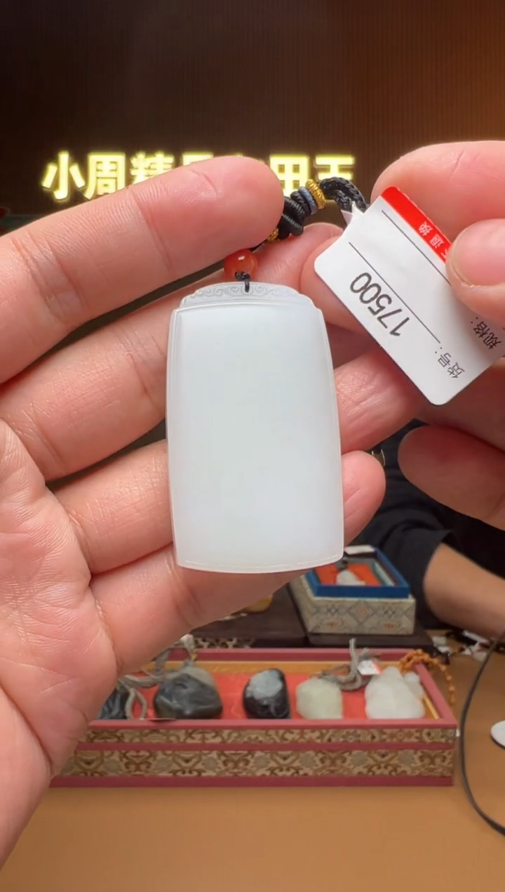 【闪购商品】和田玉吊坠未镶嵌1