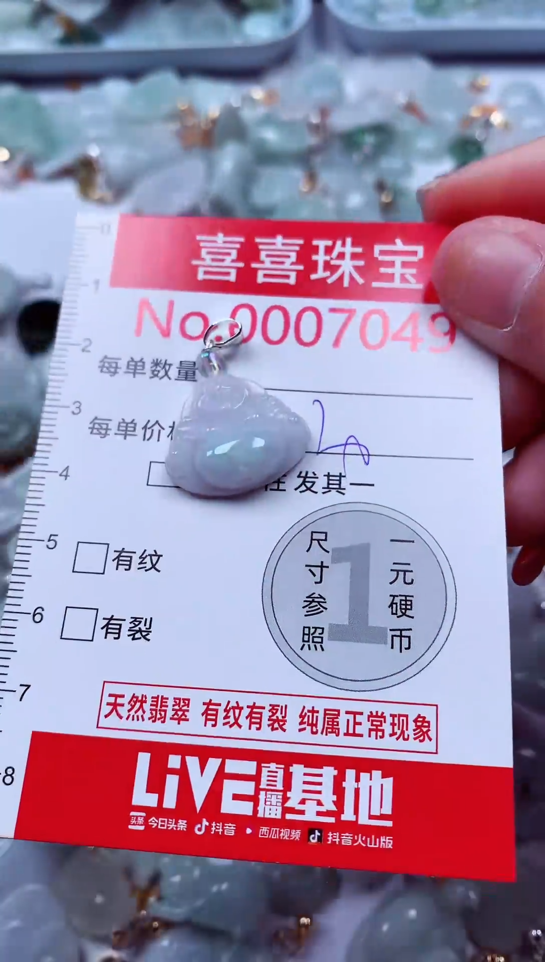 吊坠(不含链)未镶嵌翡翠7049