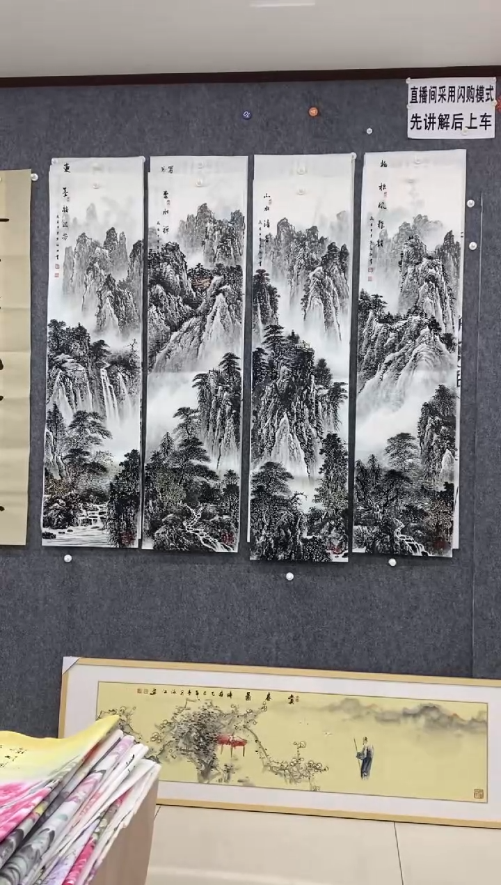 国画e****.沈常滨 四条屏一套 单张138*34cm