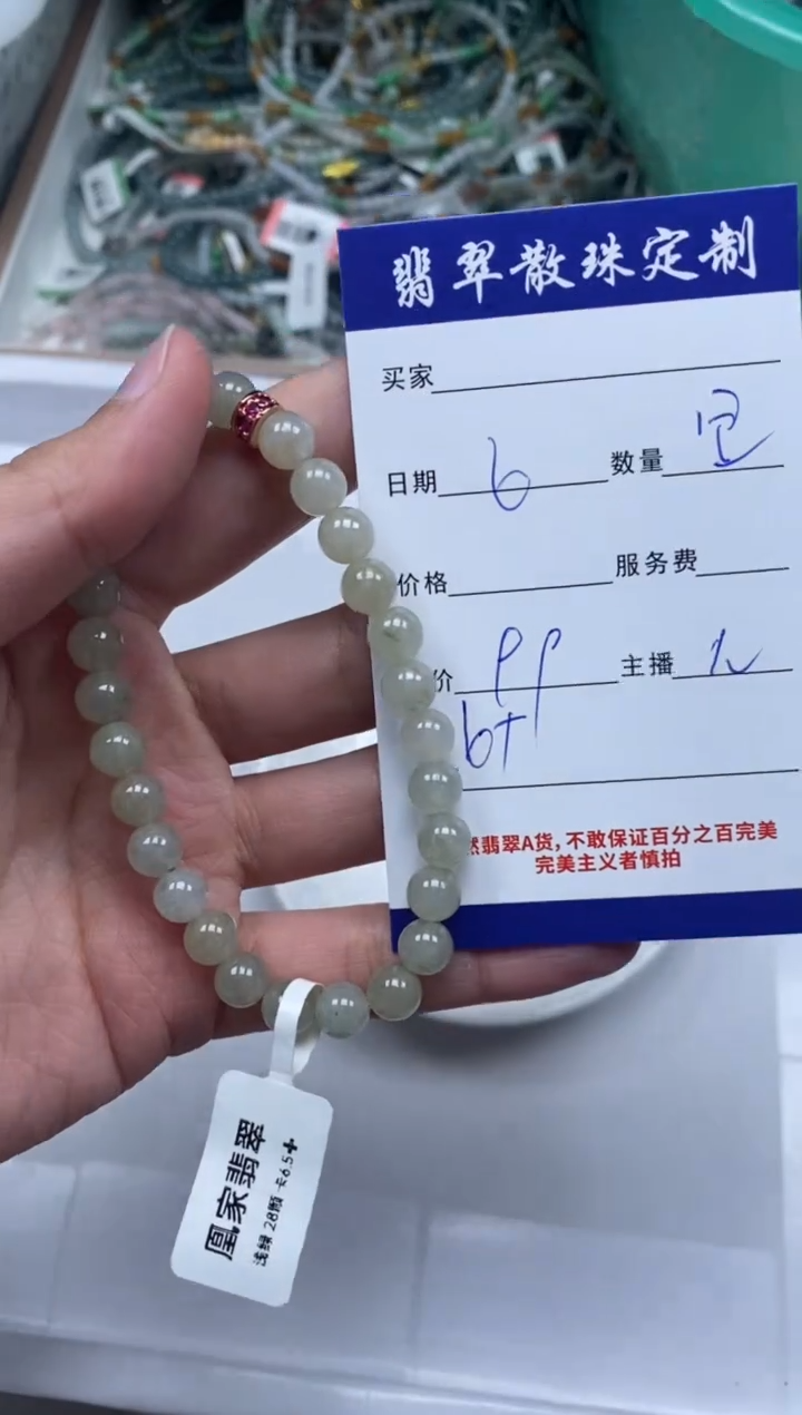 【闪购商品】翡翠颈饰未镶嵌贞城散珠批发DIY