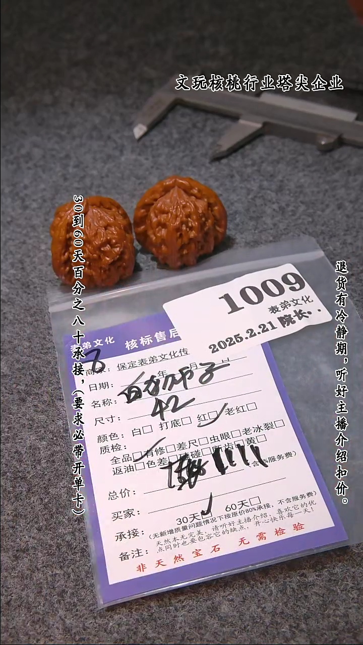 【闪购商品】文玩核桃把件1009白狮子