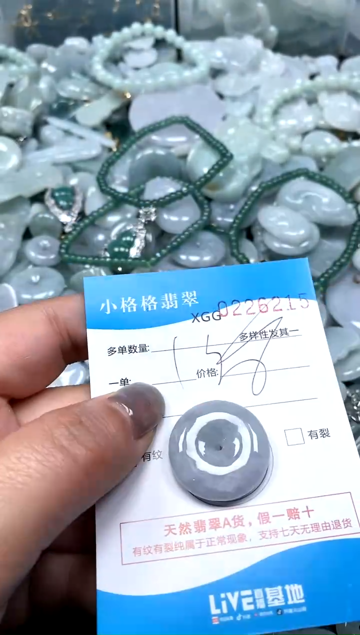 翡翠未镶嵌颈饰闪购商品0226215