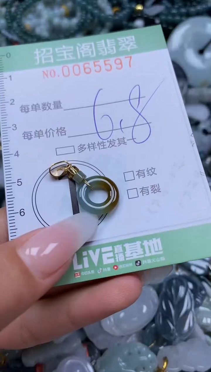 【闪购商品】翡翠颈饰未镶嵌闪购0065597