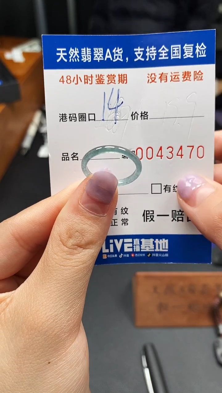 未镶嵌戒指翡翠天然A货翡翠3470