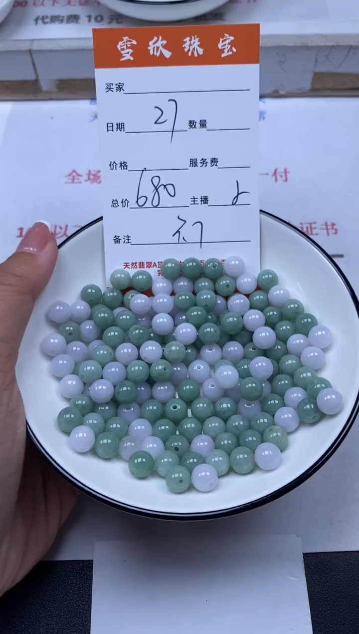 翡翠未镶嵌颈饰雪欣散珠定制diy