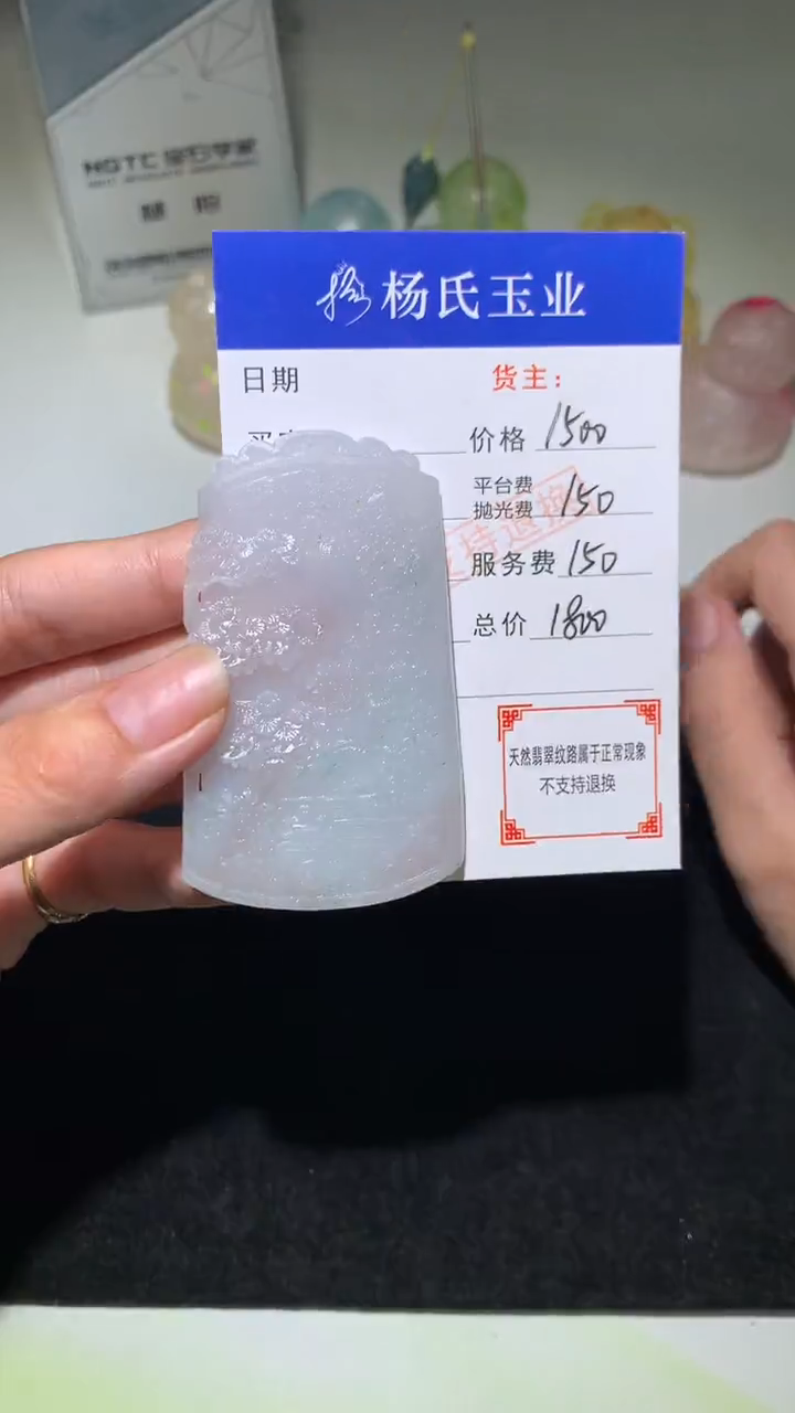 未镶嵌定制翡翠-毛货不退不换-