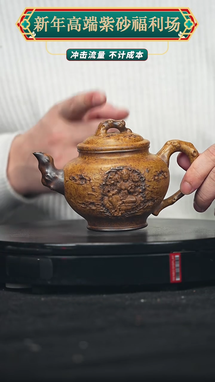 【闪购商品】宜兴高端原矿紫砂