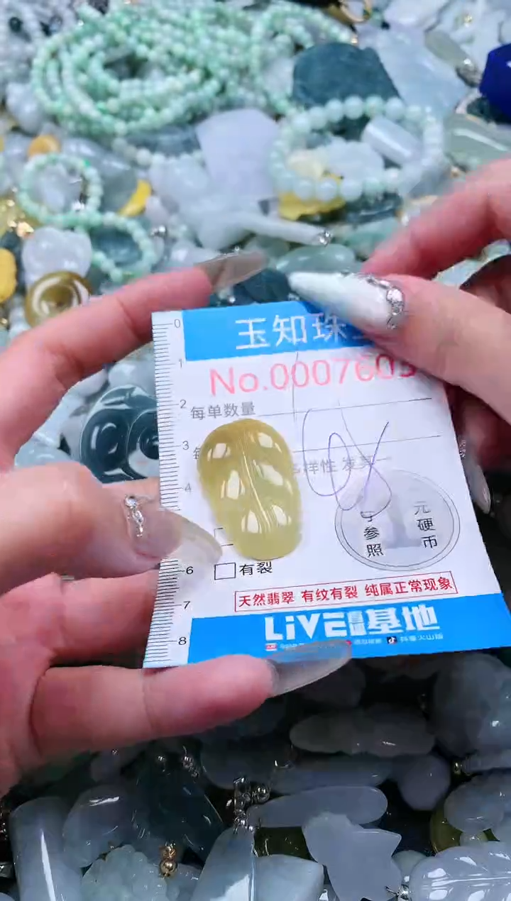 【闪购商品】翡翠吊坠(不含链)未镶嵌7603