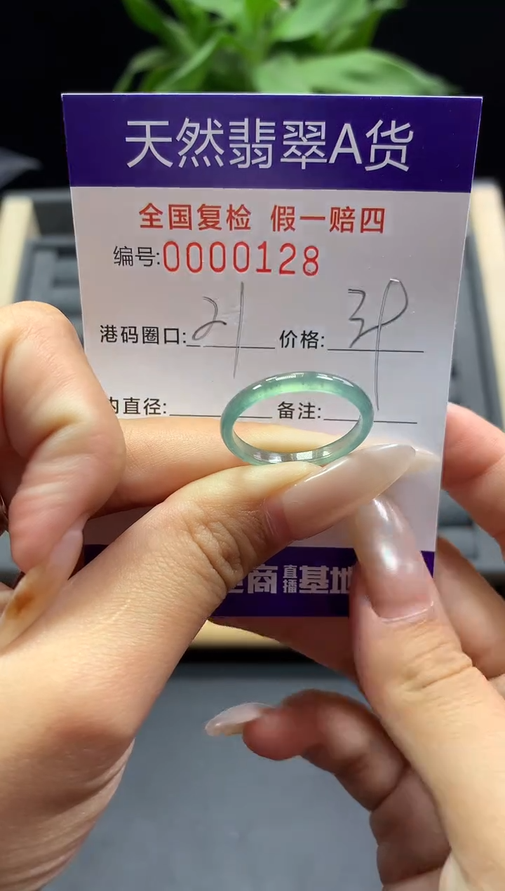 未镶嵌戒指翡翠天然  0128