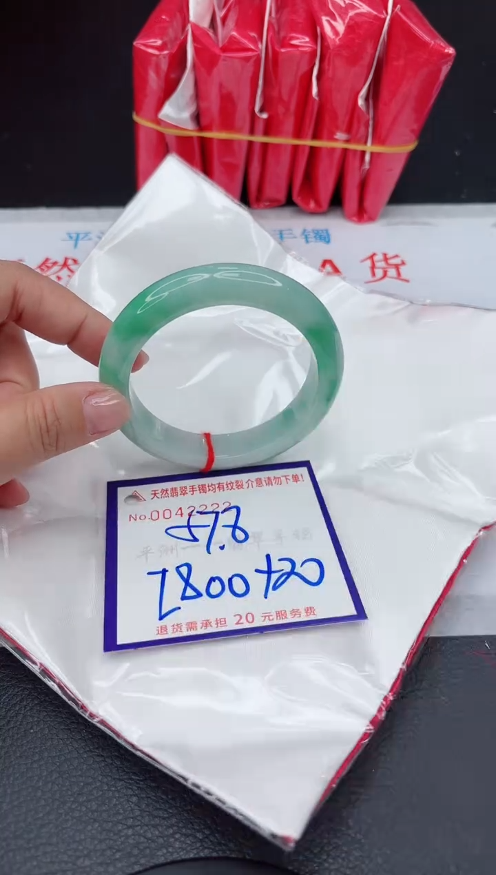 【闪购商品】翡翠手镯未镶嵌1111111111111
