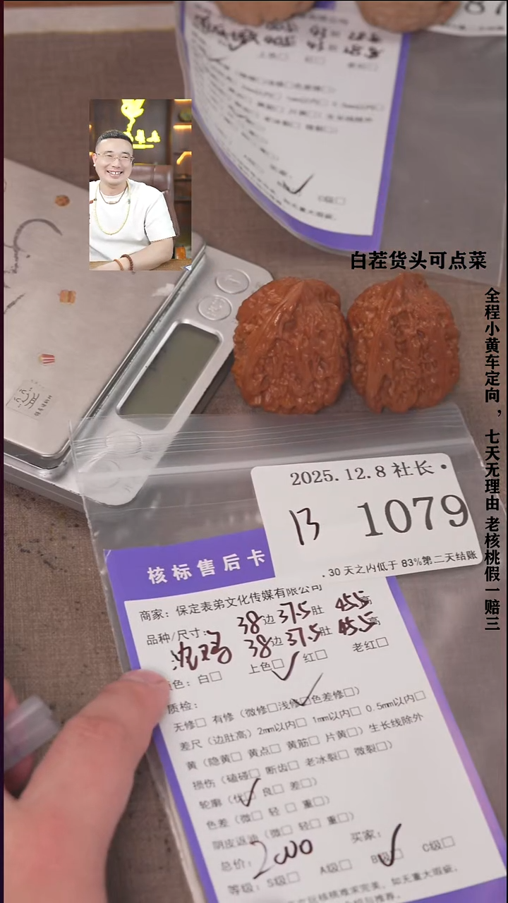 把件文玩核桃伏*諘帝文化1079沈阳鸡心