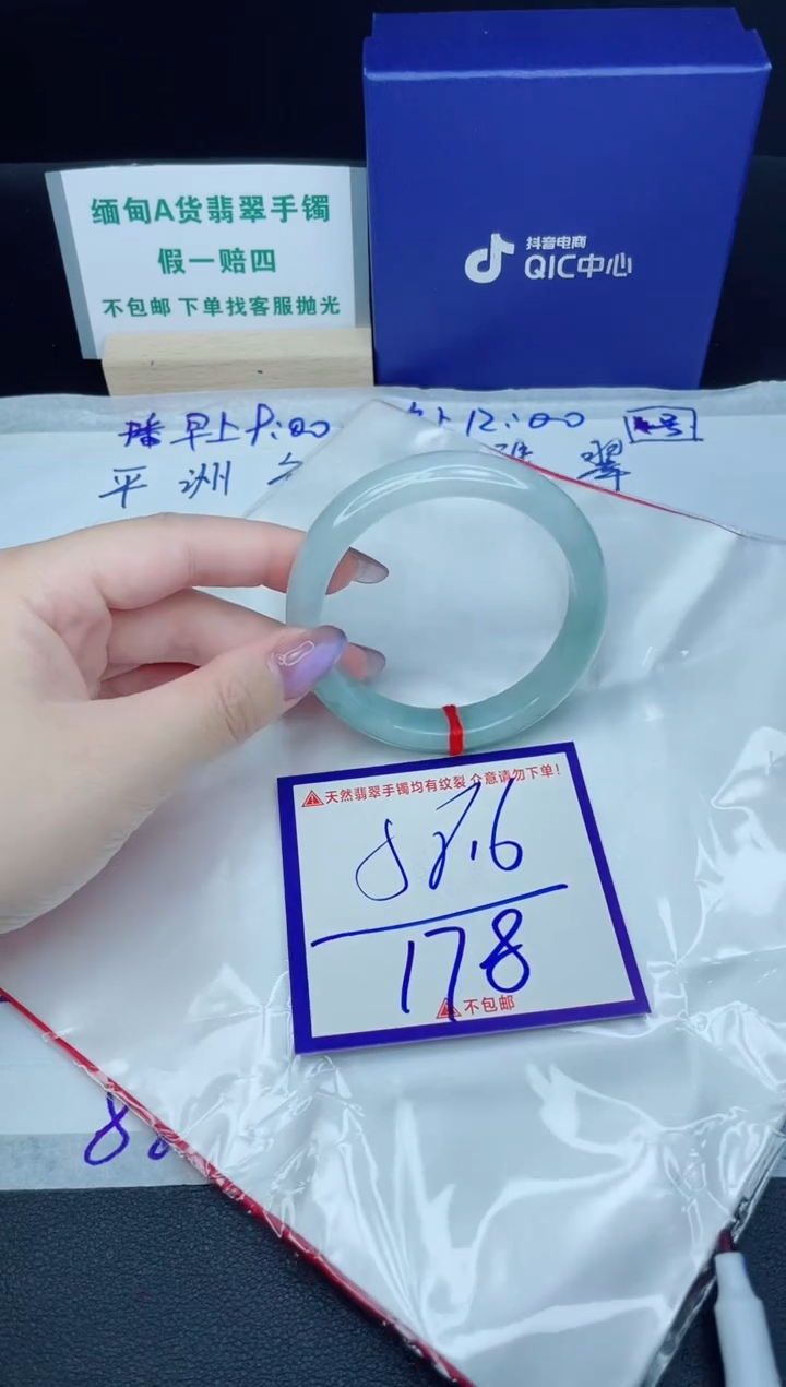 定制翡翠未镶嵌我