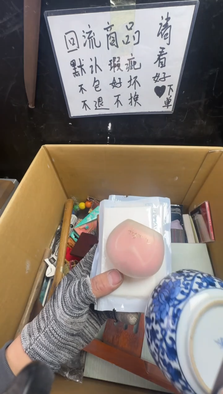 瓶平***淡二手商品不退不换