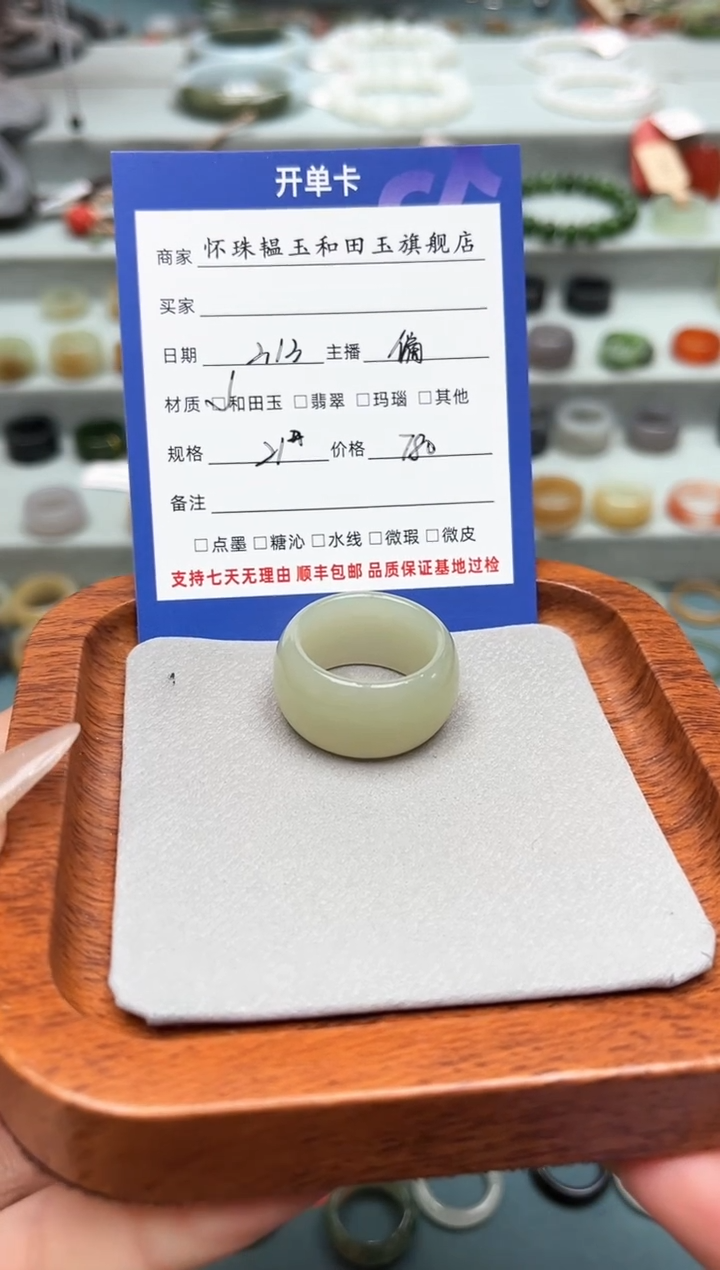 【闪购商品】和田玉戒指未镶嵌21号