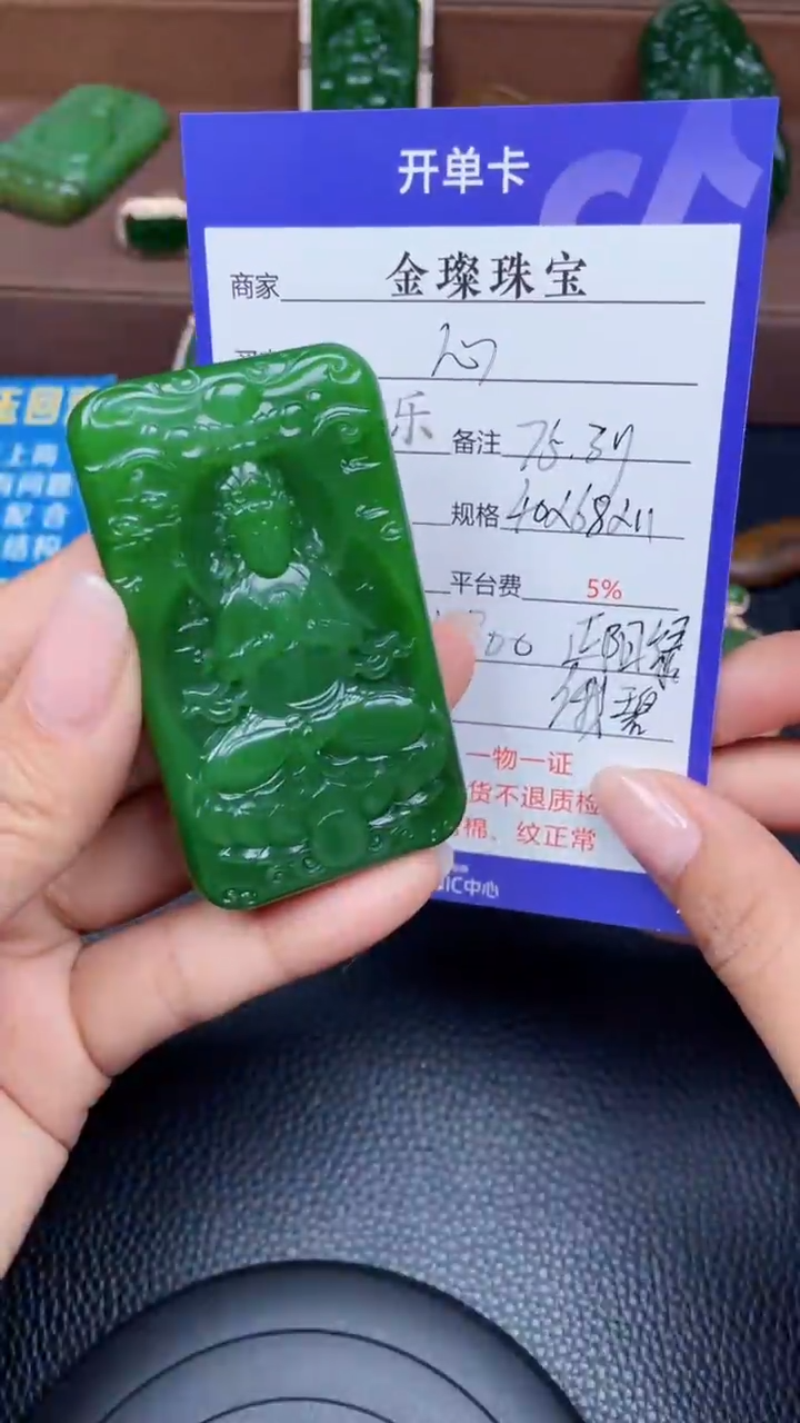 颈饰未镶嵌和田玉心**胖Y1171