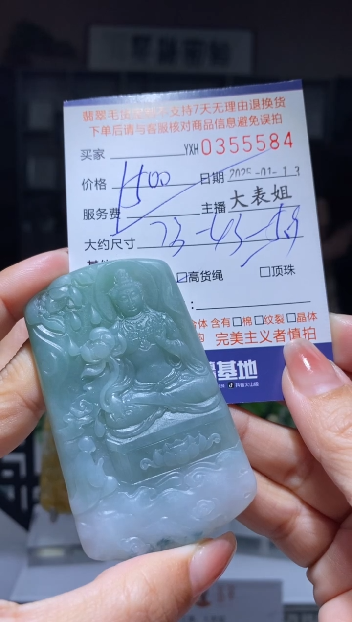 【闪购商品】定制翡翠未镶嵌翡翠355584