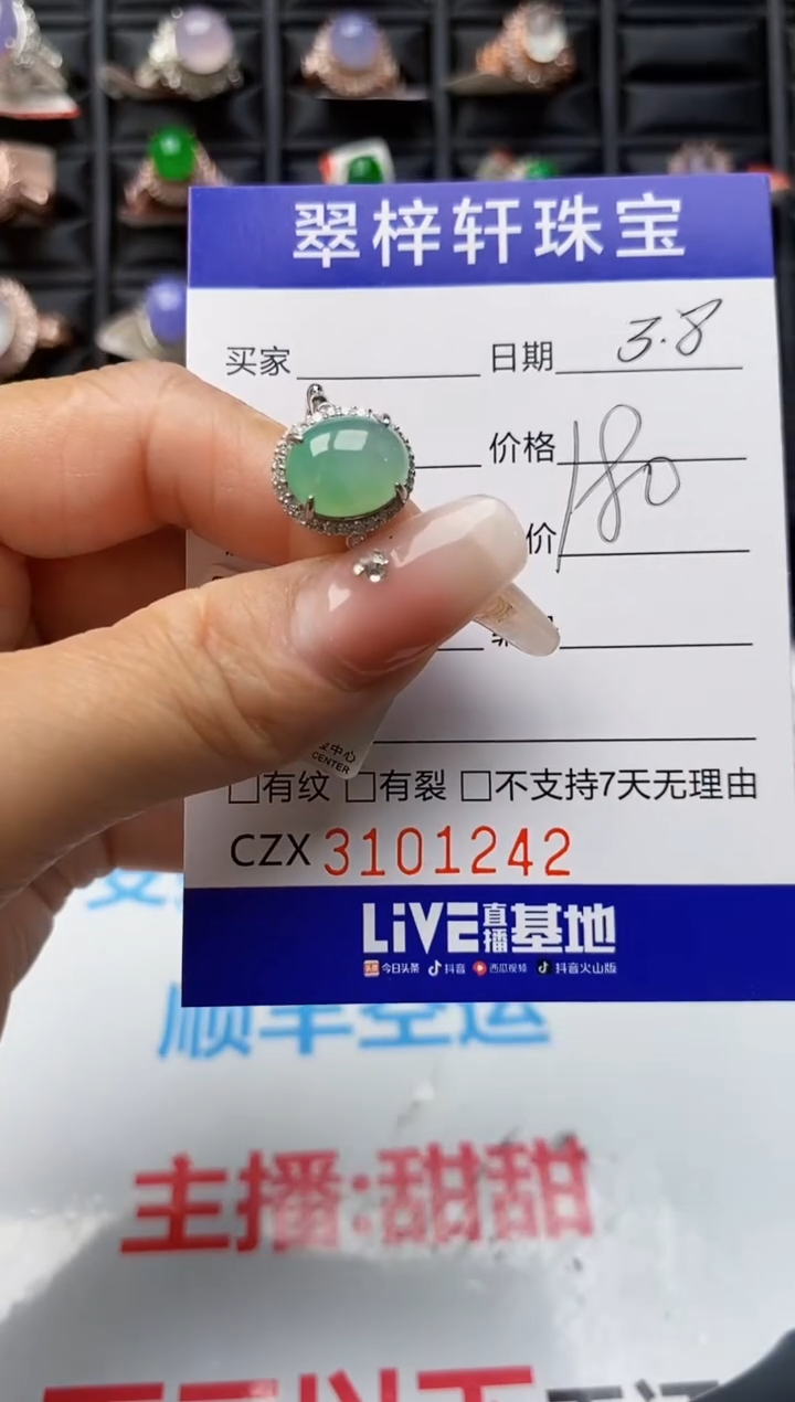 【闪购商品】翡翠戒指银S925镶嵌1242