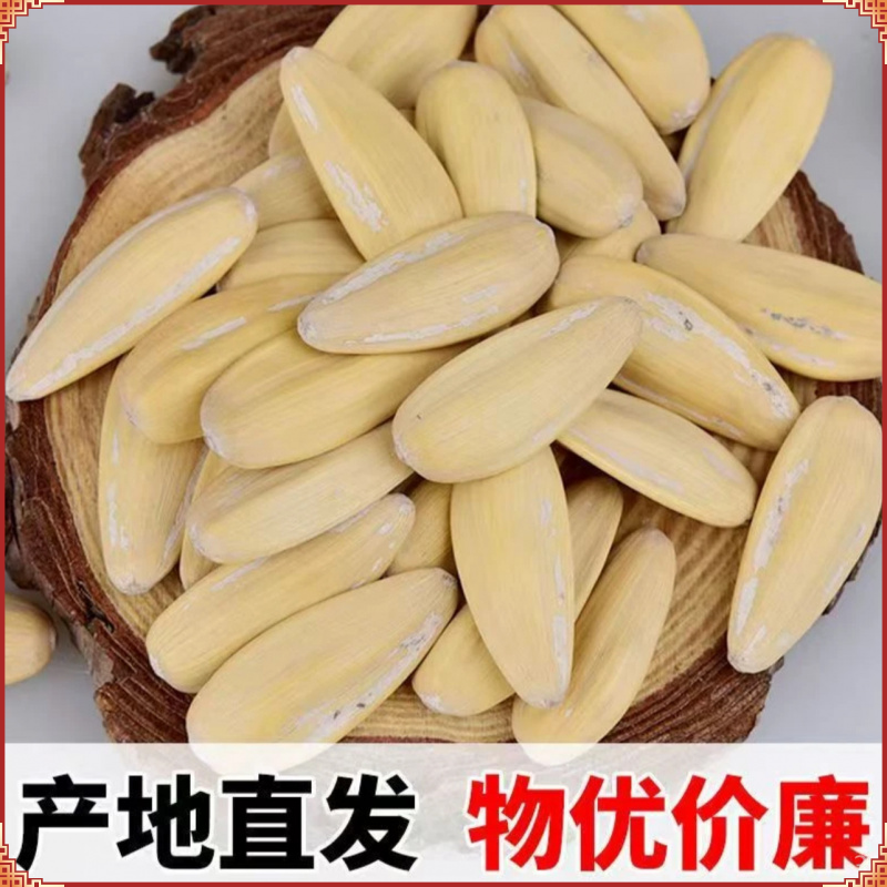 大白五香瓜子大颗粒内蒙古新货大颗粒古法五香瓜子水煮入味