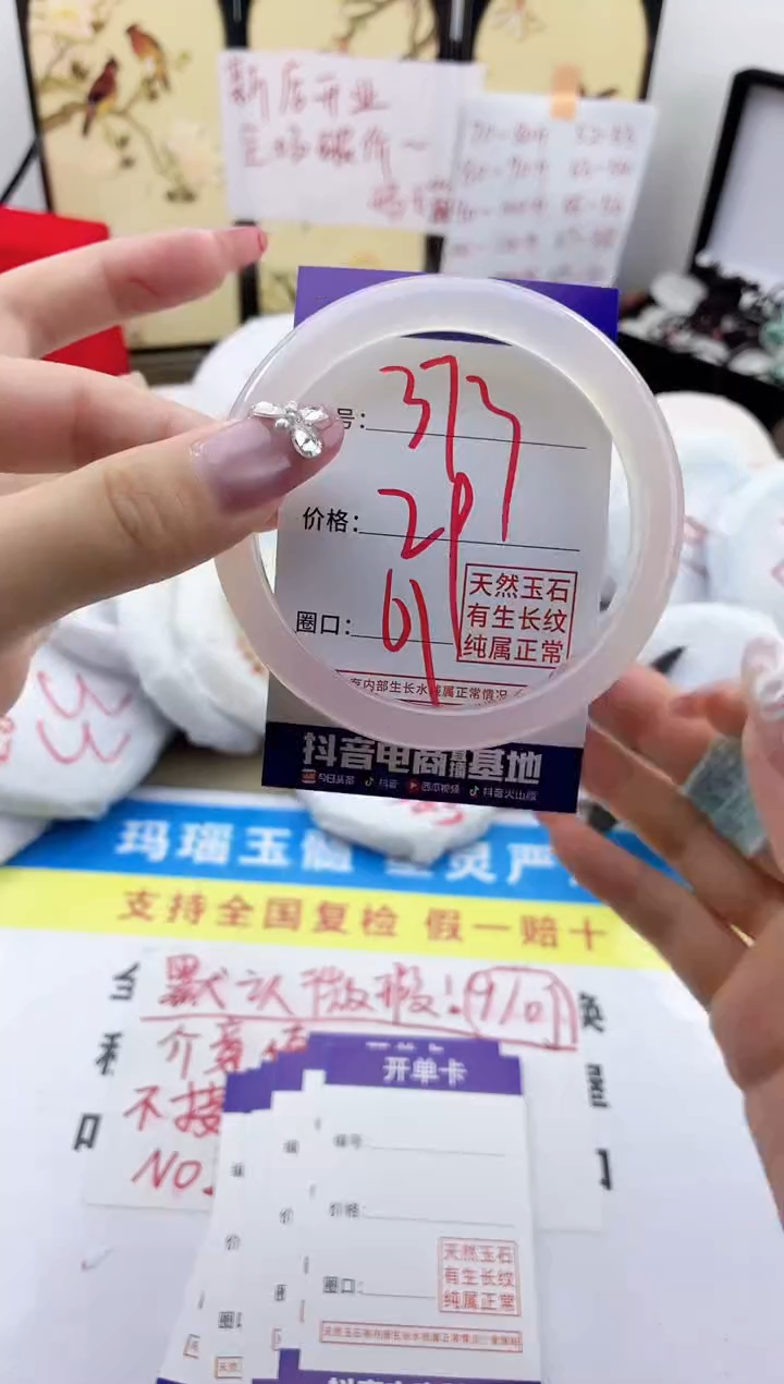 玛瑙/玉髓手镯未镶嵌373