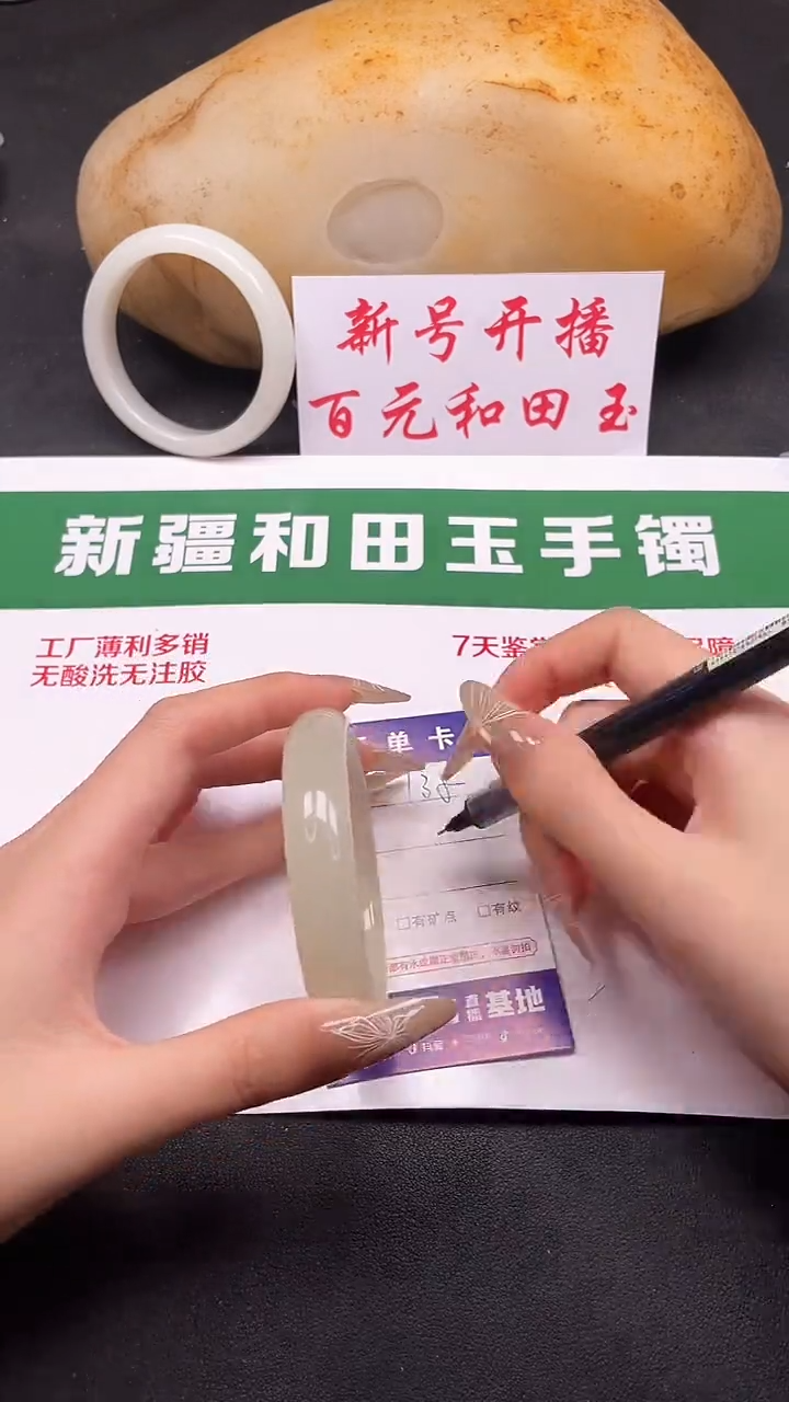 和田玉手镯未镶嵌135-5-65
