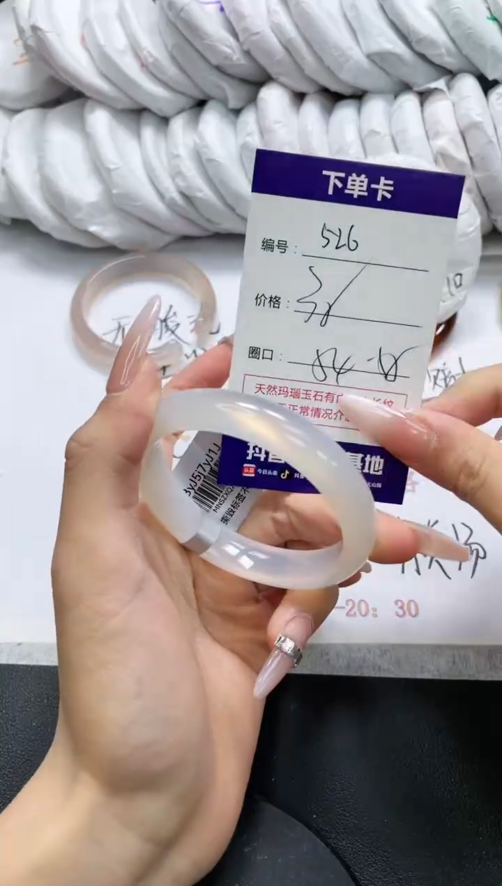 未镶嵌手镯玛瑙/玉髓526