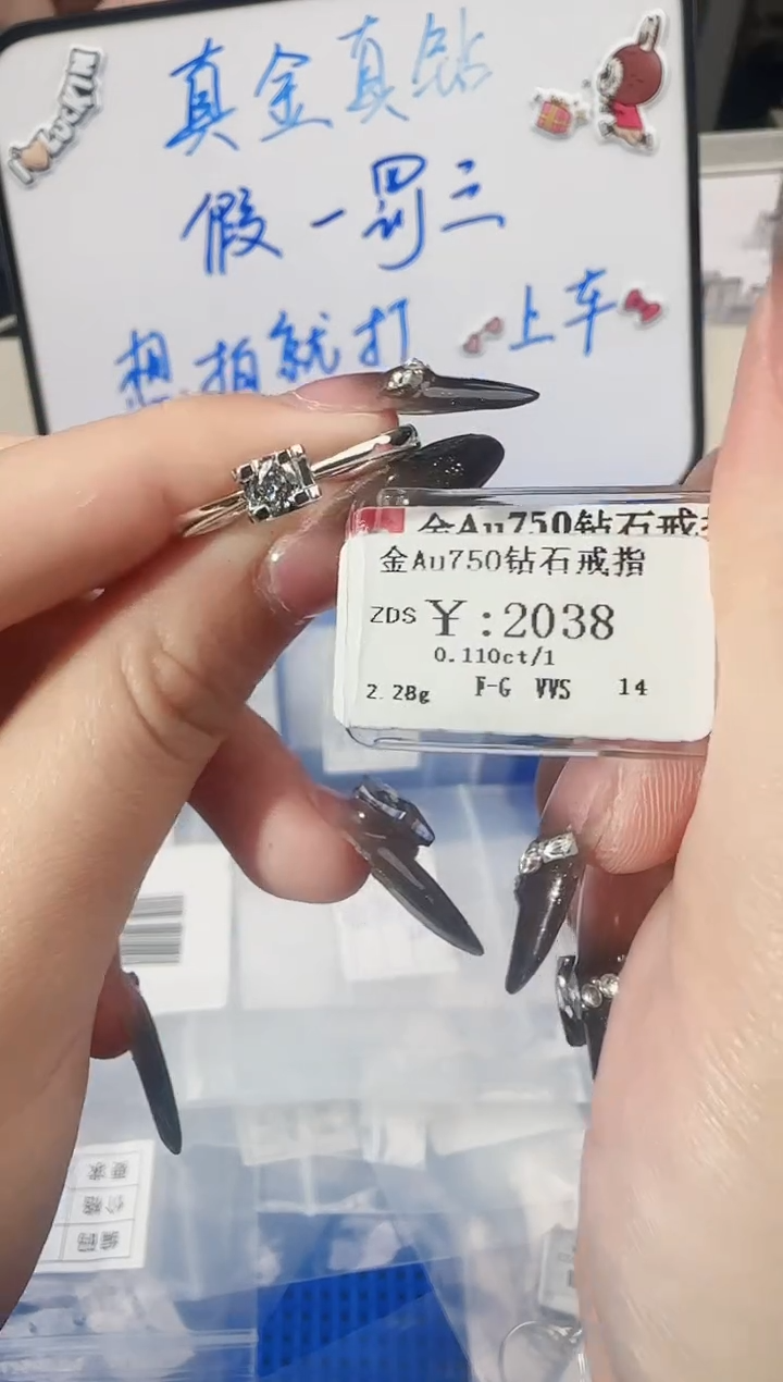 【闪购商品】钻石戒指/指环18K金镶嵌1799