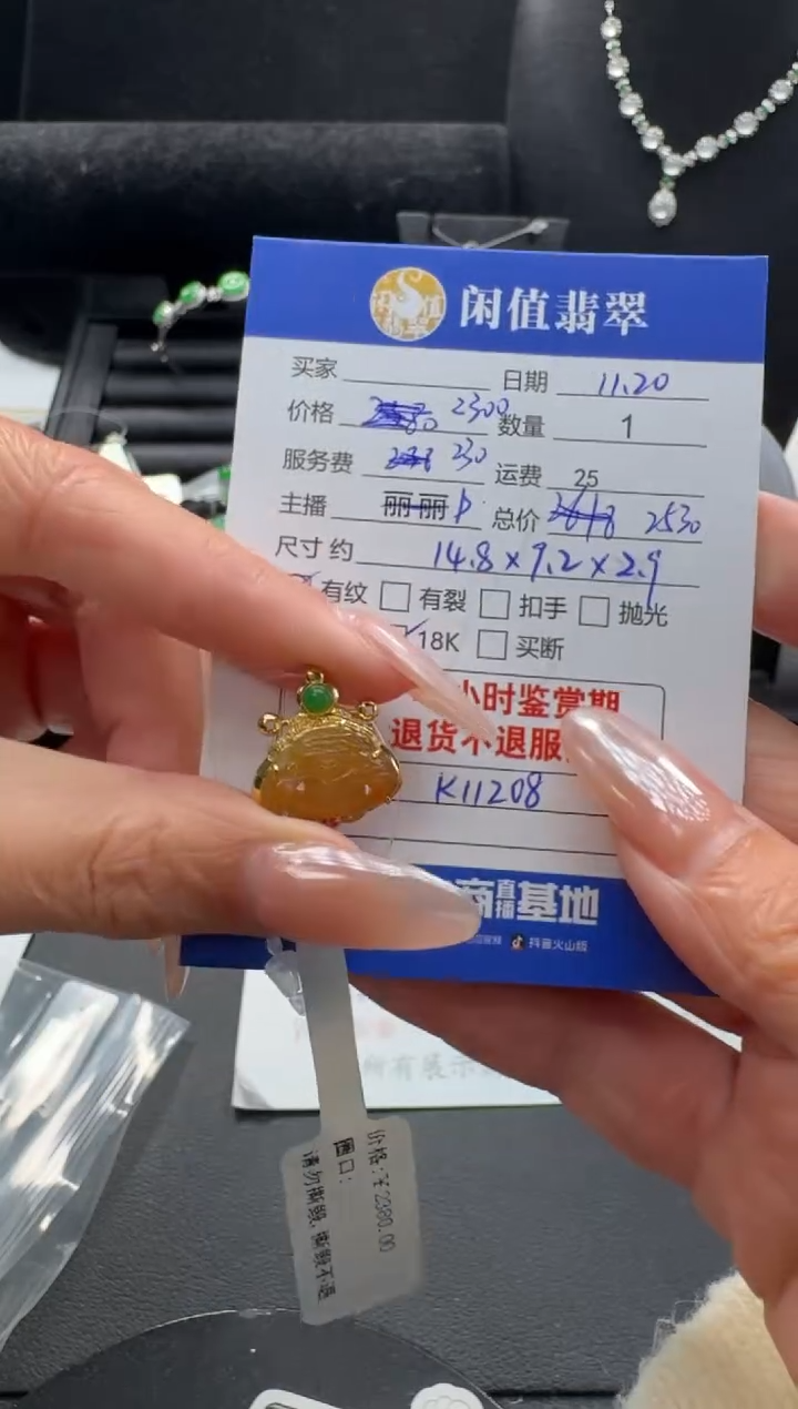 18K金镶嵌挂件翡翠翡翠吊坠