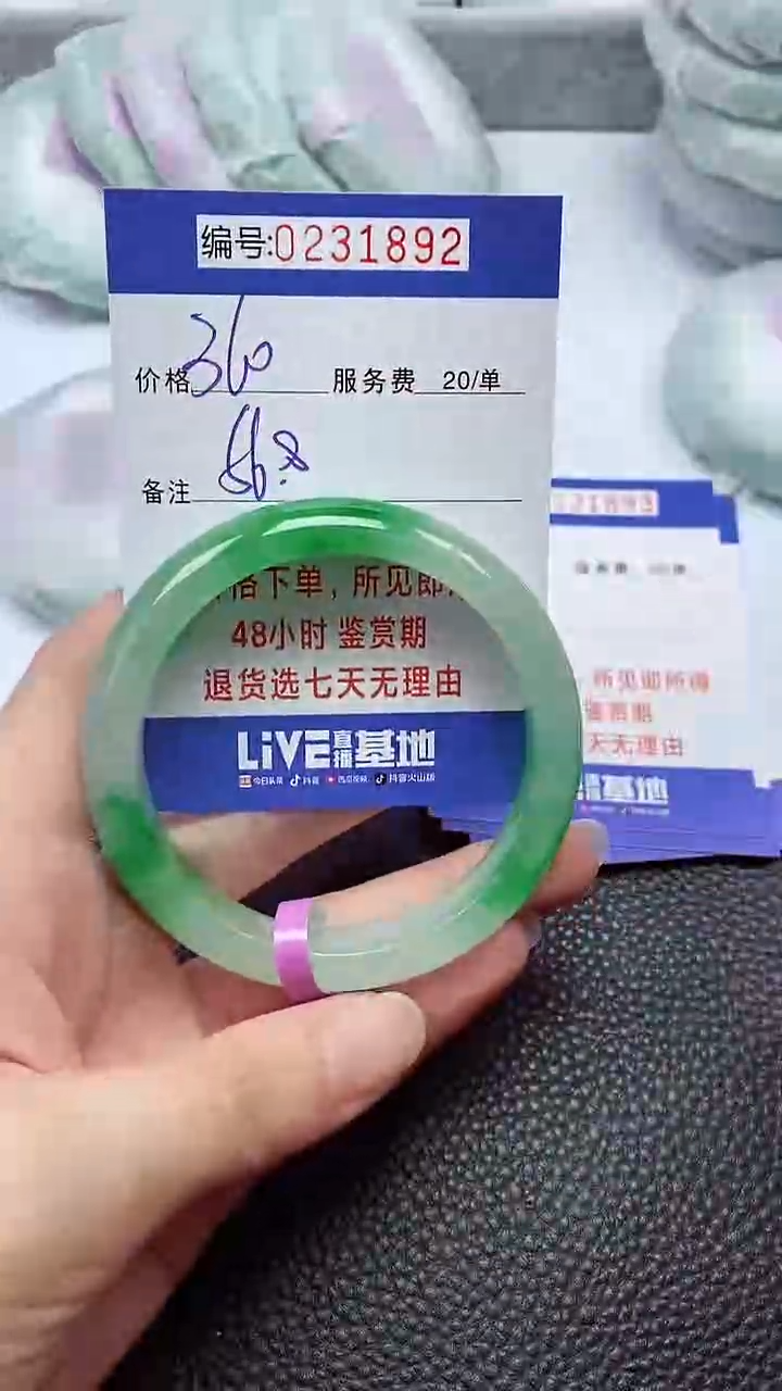 拍下以实物为准231892