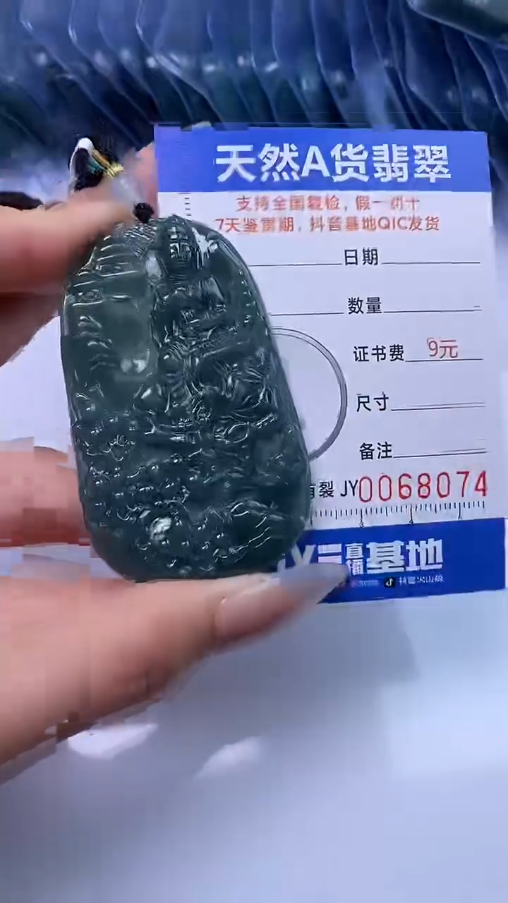 【闪购商品】翡翠颈饰未镶嵌A货翡翠8074