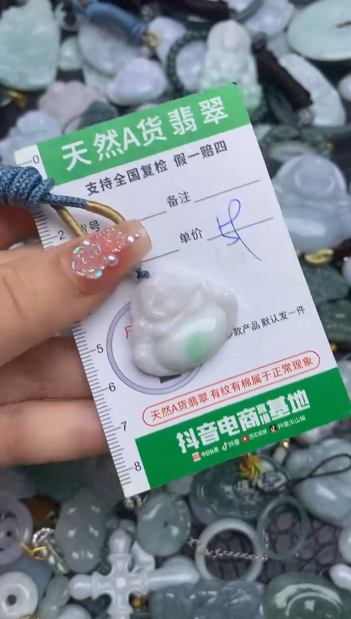 翡翠未镶嵌颈饰天然缅甸A货翡翠吊坠