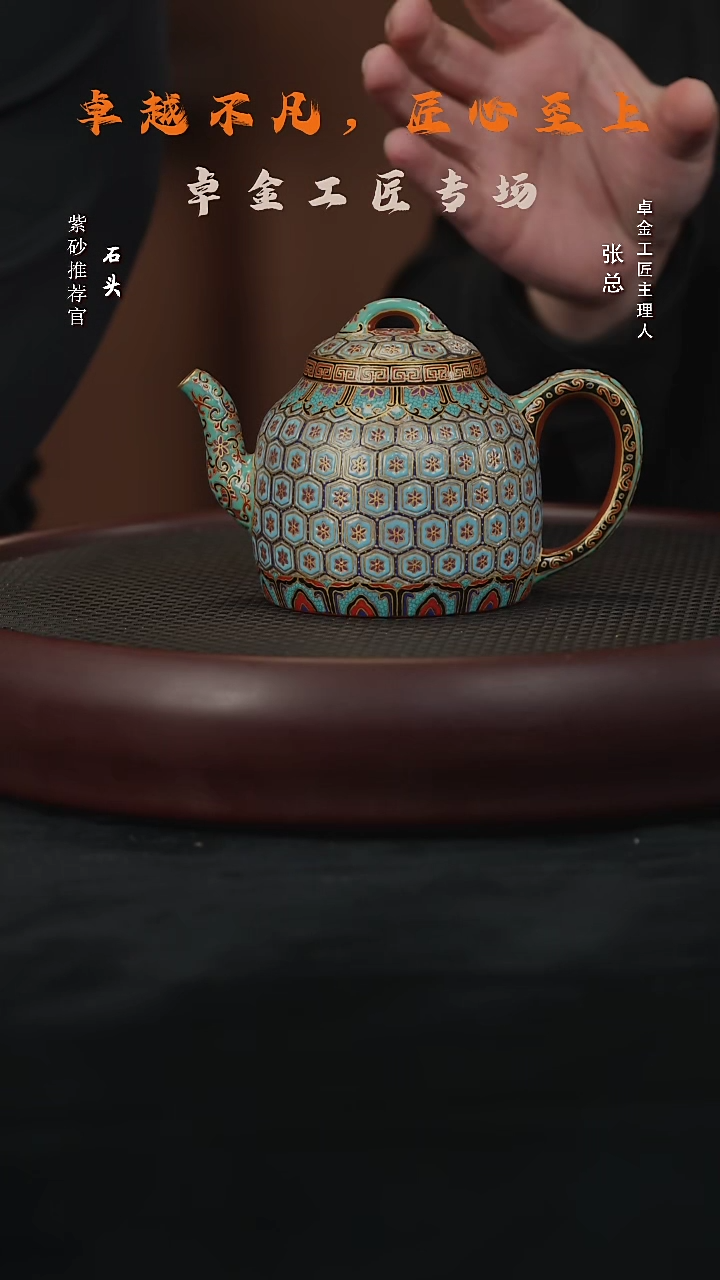 【闪购商品】紫砂茶壶石ZJGJ45卓金千里梦回敦煌朱泥390