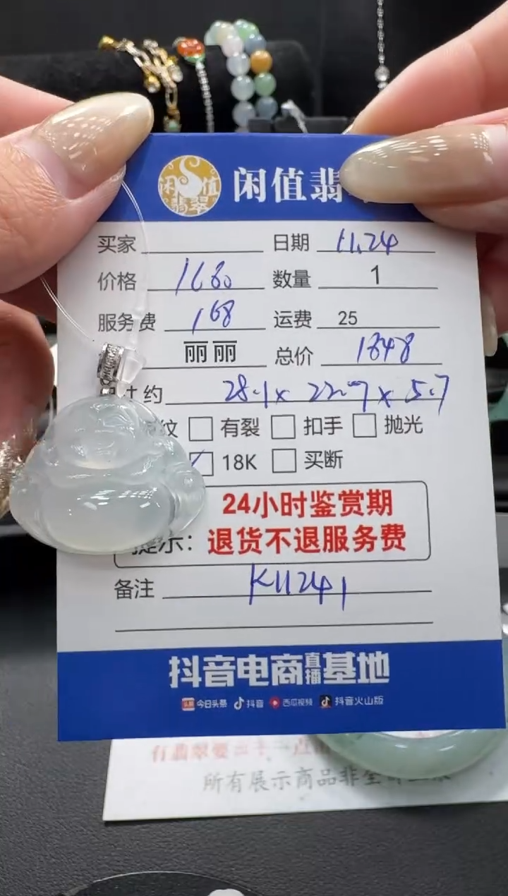 吊坠(不含链)18K金镶嵌翡翠翡翠吊坠