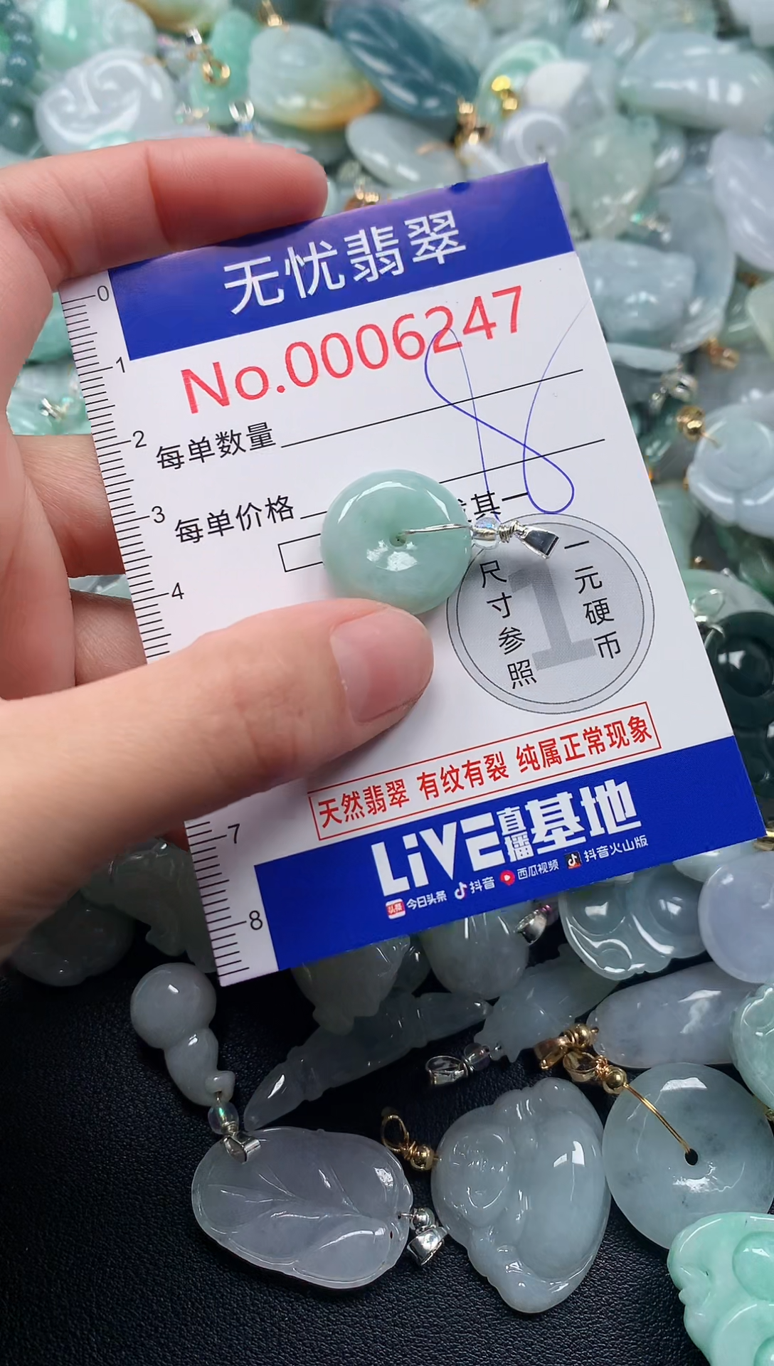 吊坠(不含链)未镶嵌翡翠6247