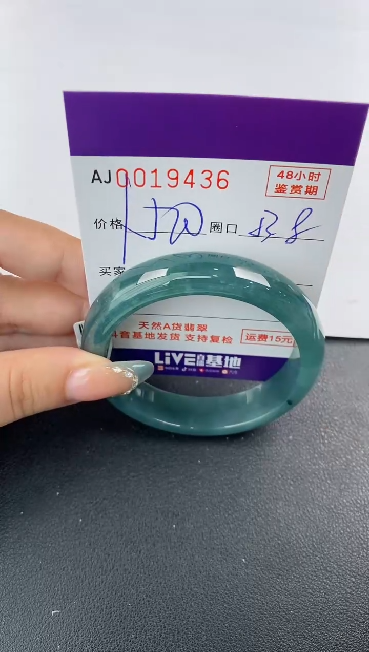 翡翠手镯未镶嵌天然A货翡翠