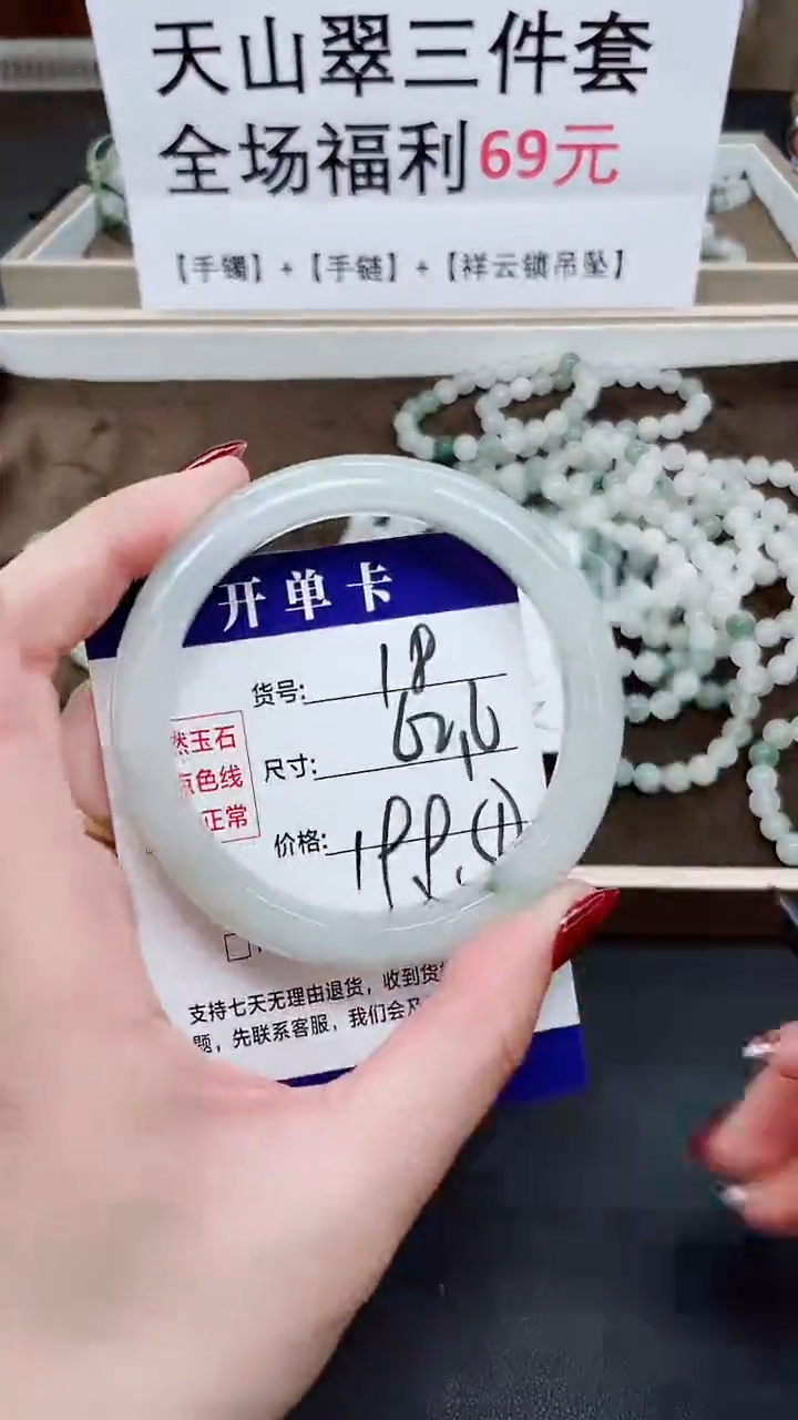 未镶嵌手镯石英质玉A18-61`62`63