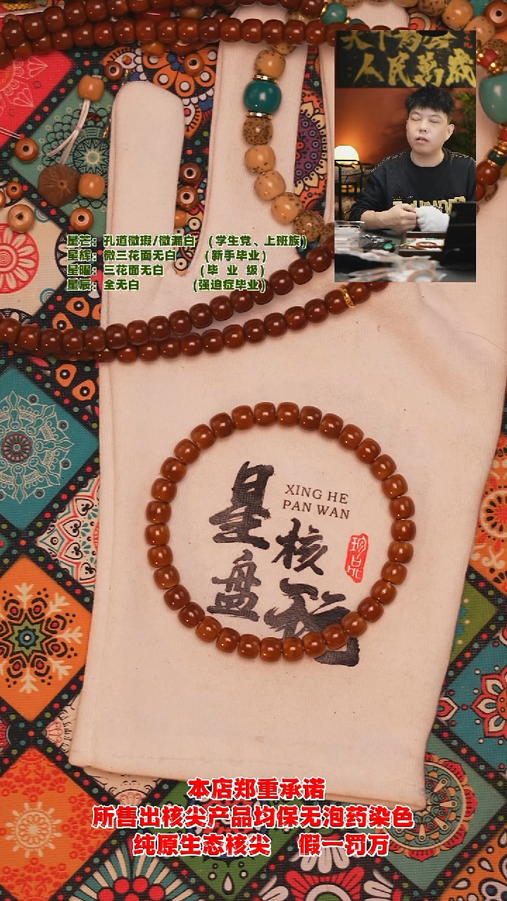 手串橄榄核6.6mm老挝极限弧正三花微白单圈核尖手串(微微反油)