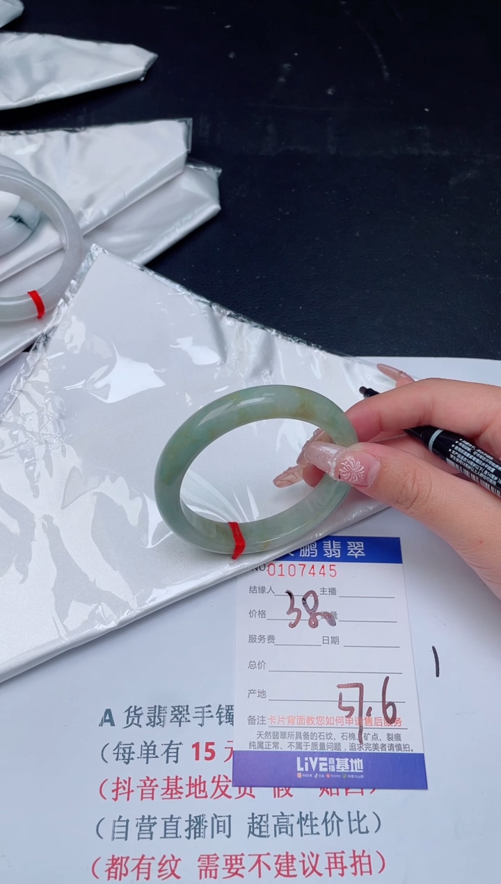 【闪购商品】翡翠手镯未镶嵌45           