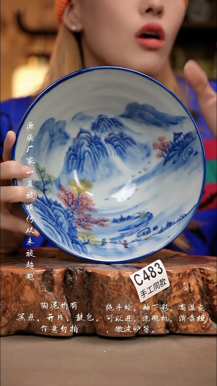 C483新十二器瓷器