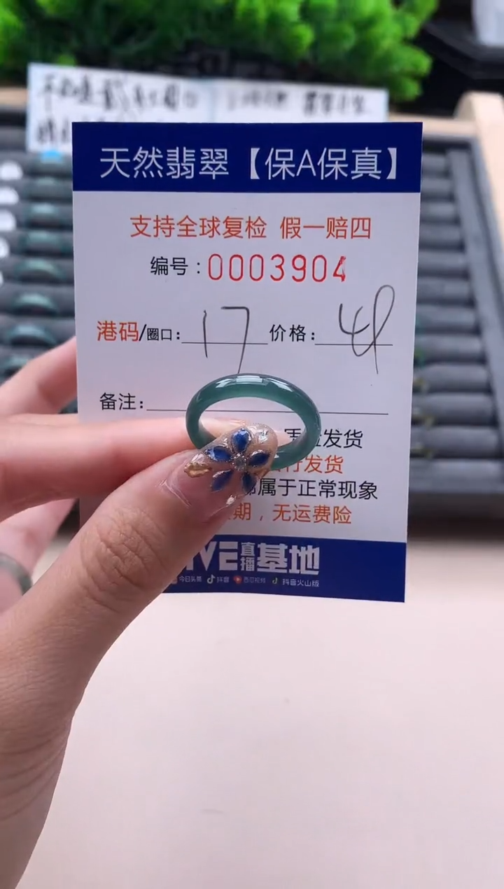 未镶嵌戒指翡翠天然  3904