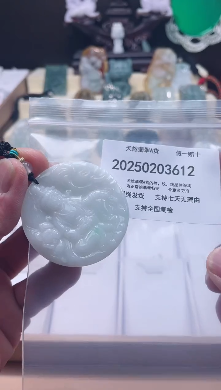 【闪购商品】翡翠颈饰未镶嵌闪购商品8号店200250020025