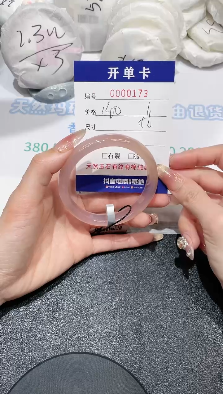 【闪购商品】玛瑙/玉髓手镯未镶嵌173