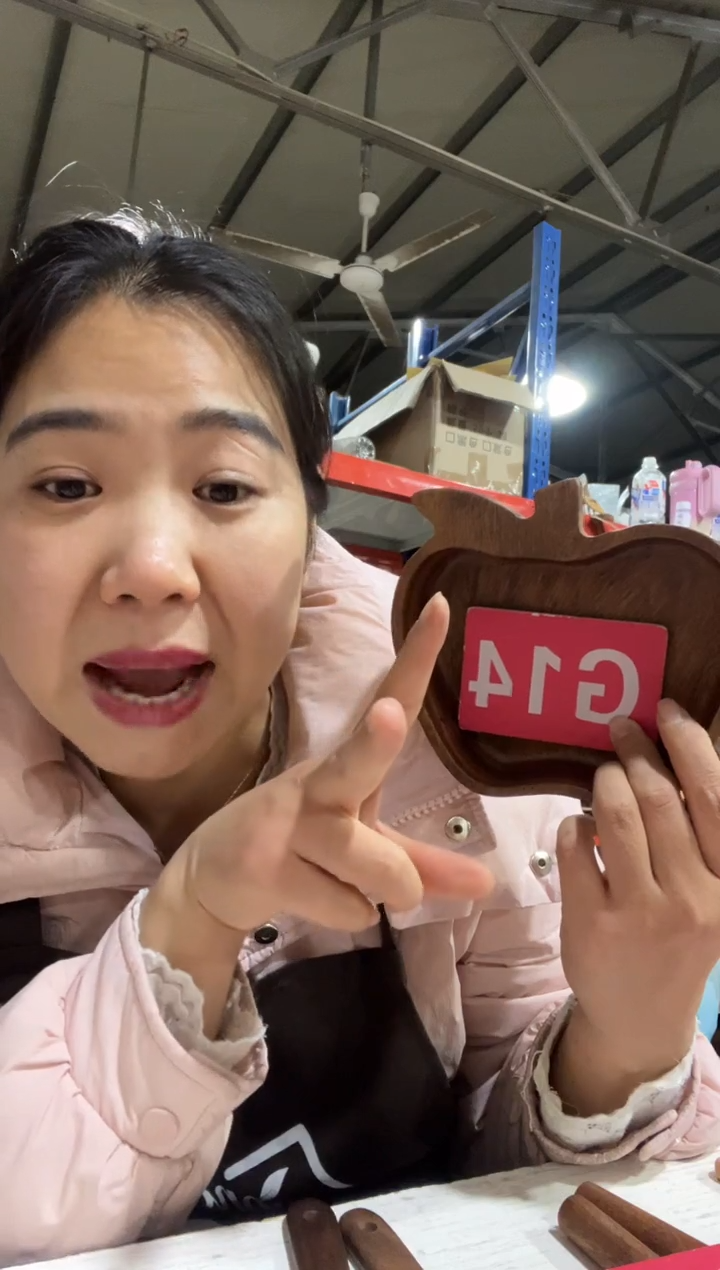 木闪购2025/12/25 G14