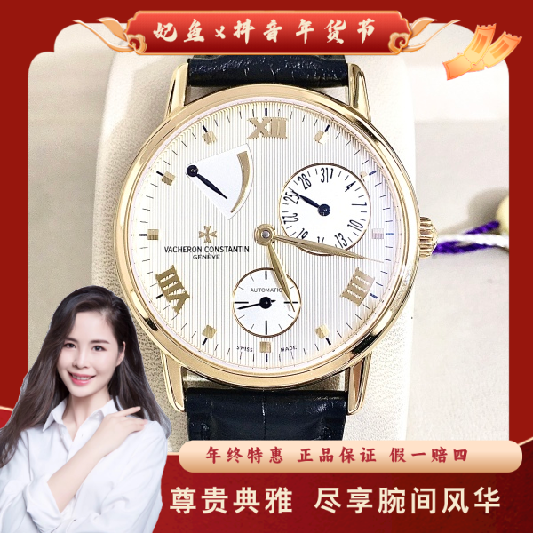 江诗丹顿/自动机械/95新/表径36/S32240901001/250203PY0019