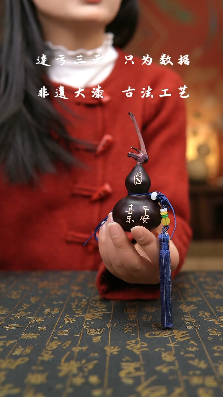 【闪购商品】717-非遗大漆葫芦福禄