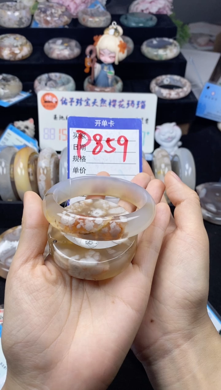 【闪购商品】石英质玉手镯未镶嵌樱花玛瑙时尚手镯