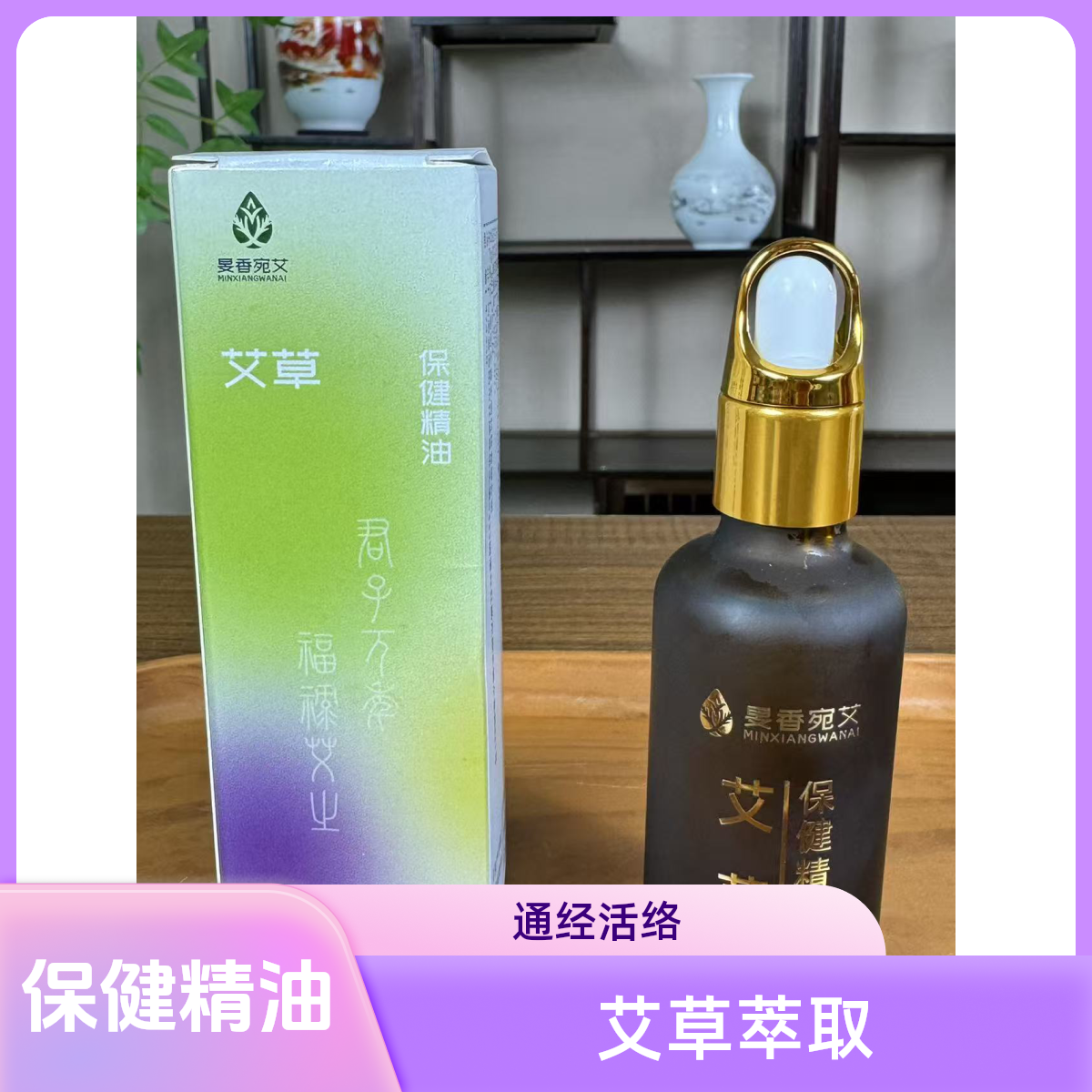 草本萃取透骨液适用于颈肩腰腿膝全身舒缓不适