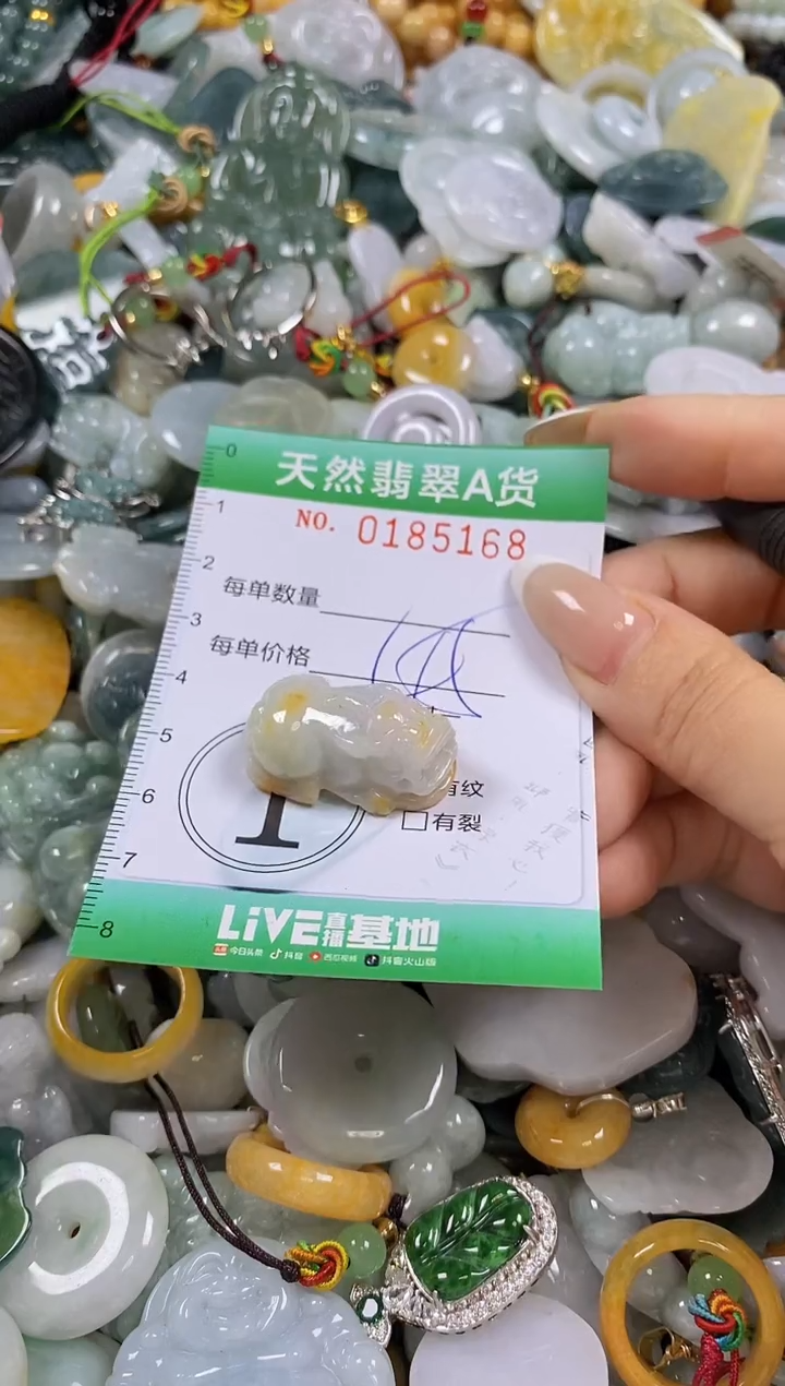 翡翠未镶嵌颈饰闪购0185168