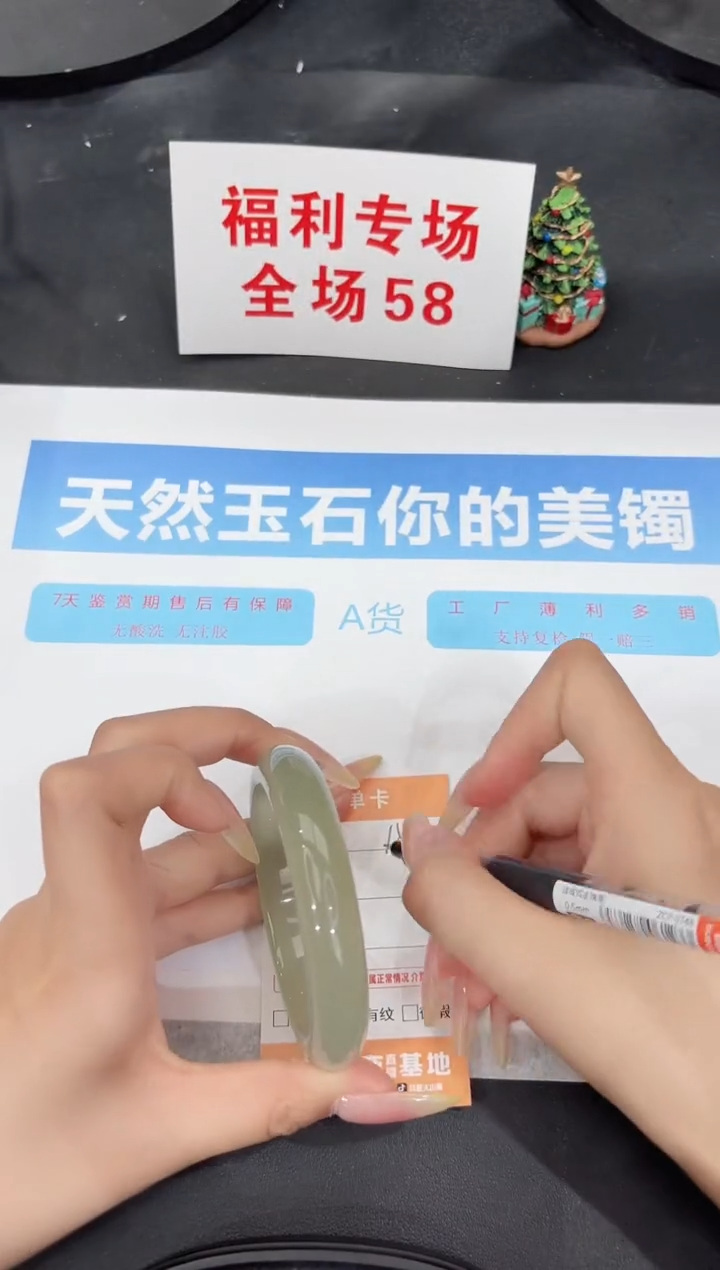 未镶嵌手镯石英质玉157-59.3