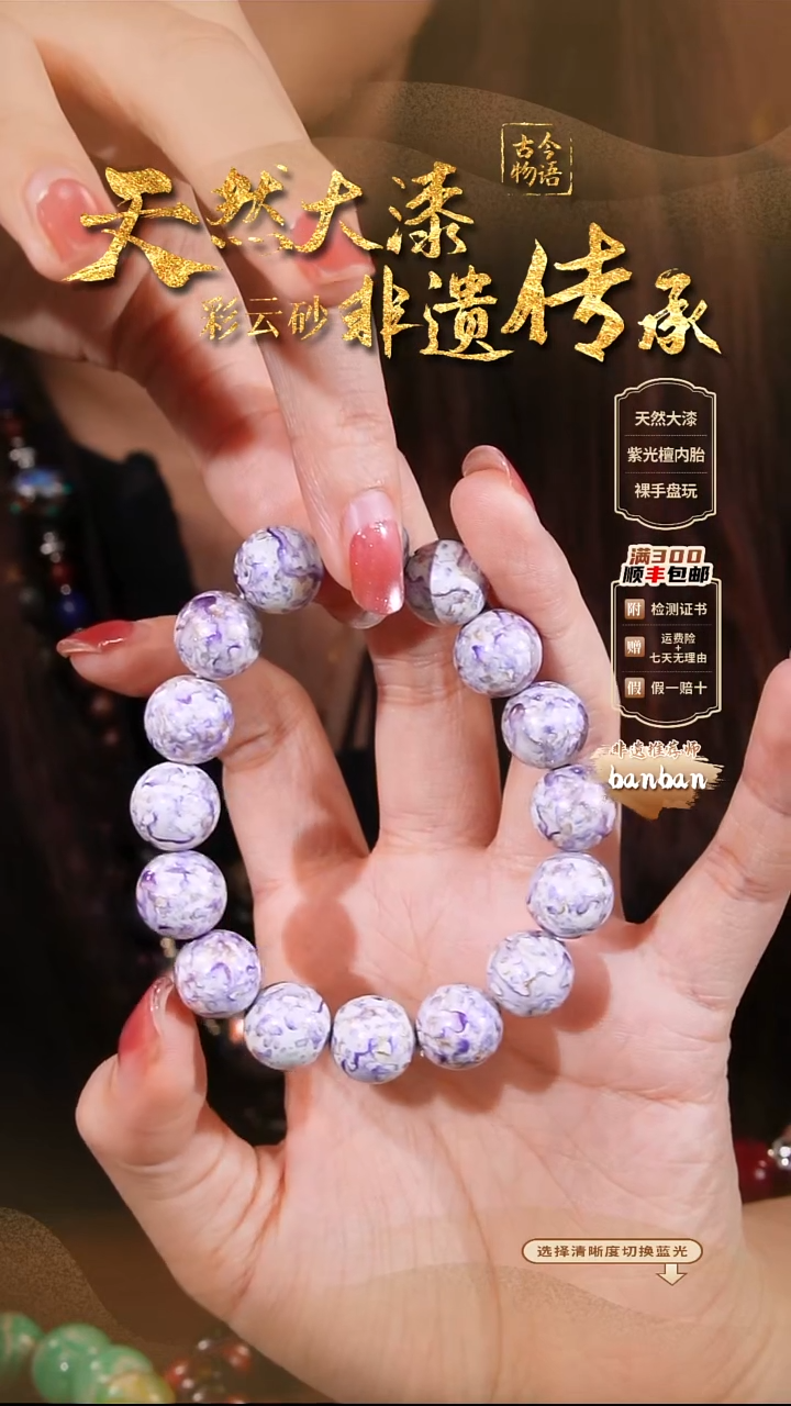 虫*彩云砂晕染洒金-紫藤（分两单拍 第二单）