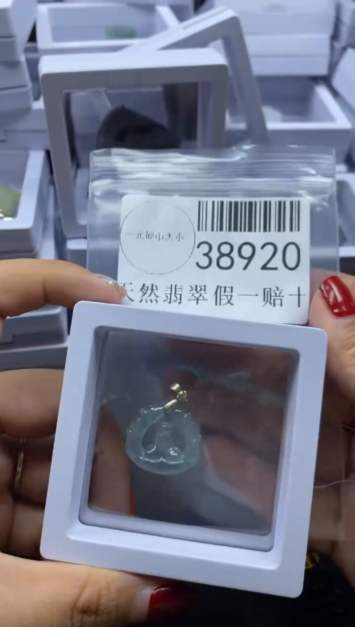 【闪购商品】翡翠吊坠(不含链)未镶嵌38920